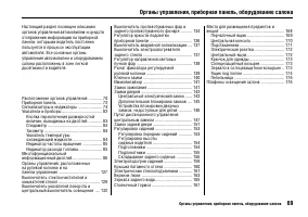 Страница 73