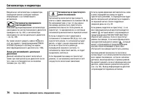Страница 78