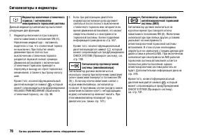 Страница 80