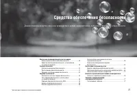 Страница 28