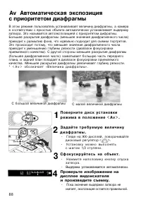 Страница 88