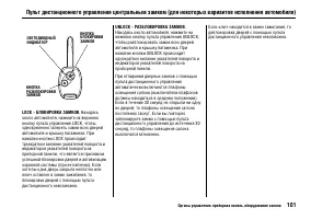 Страница 105