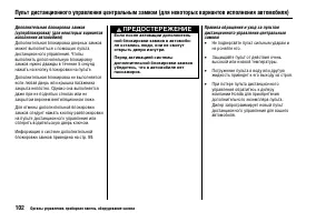 Страница 106