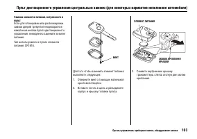 Страница 107