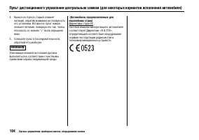 Страница 108
