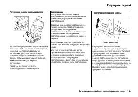 Страница 111