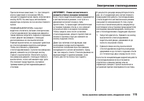 Страница 119