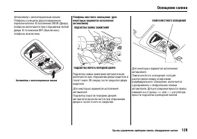 Страница 133