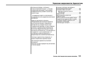 Страница 135