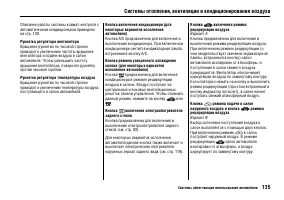 Страница 139