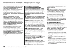 Страница 140