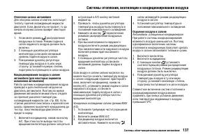 Страница 141