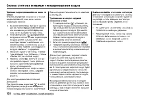 Страница 142