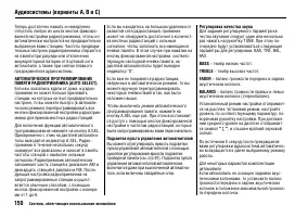 Страница 154