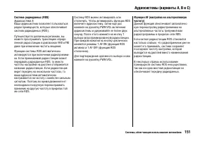Страница 155
