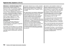 Страница 156