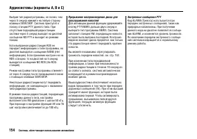 Страница 158