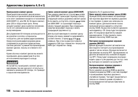 Страница 160