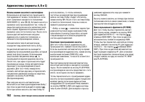 Страница 166