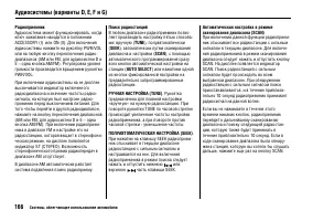 Страница 170
