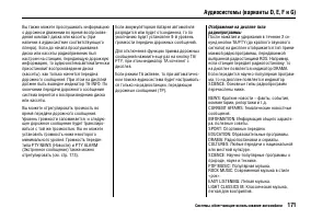 Страница 175