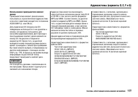 Страница 181
