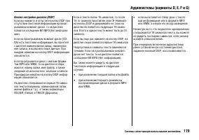 Страница 183