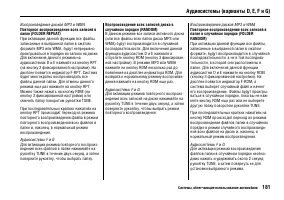 Страница 185