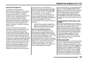 Страница 195