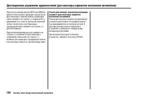 Страница 198