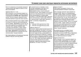 Страница 201