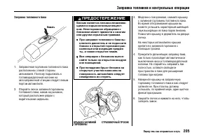 Страница 209