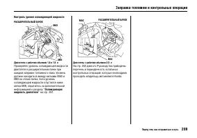 Страница 213