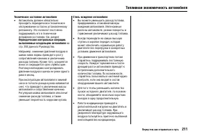 Страница 215