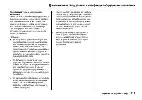 Страница 217