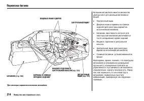 Страница 218