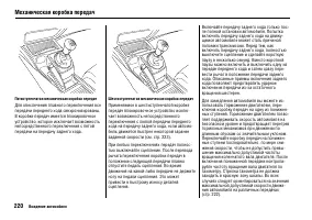 Страница 224