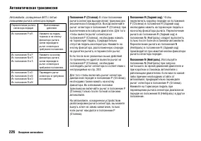 Страница 230