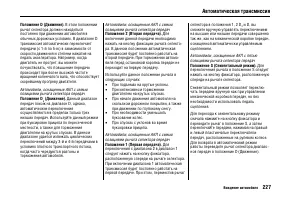 Страница 231