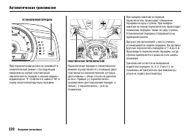 Страница 232