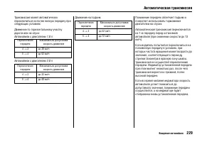 Страница 233