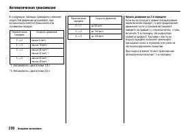 Страница 234