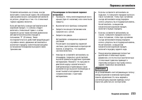 Страница 237