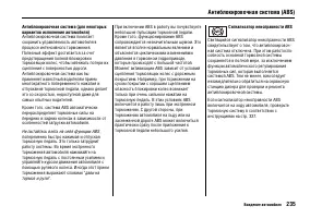 Страница 239
