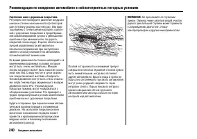 Страница 244