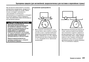 Страница 245