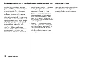 Страница 246