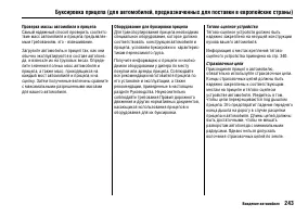 Страница 247