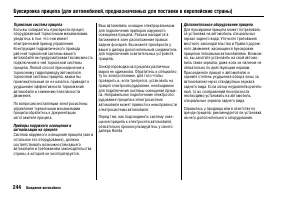 Страница 248