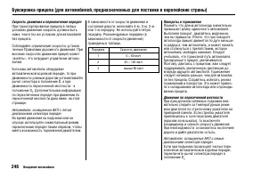 Страница 250